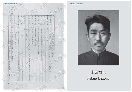 Photo released on Aug. 18, 2015 by the State Archives Administration of China on its website shows a picture of Japanese war criminal Fukuo Uezono and  Chinese version of an excerpt from Fukuo Uezono's handwritten confession. (Photo: Xinhua)