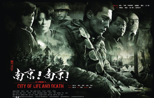 Poster of Nanking Nanking. 