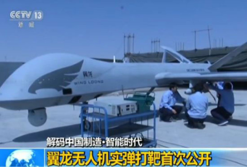 Video footage shows the home-made drone Wing Loong conducting a live-fire missile test. (Photo: video footage from CCTV