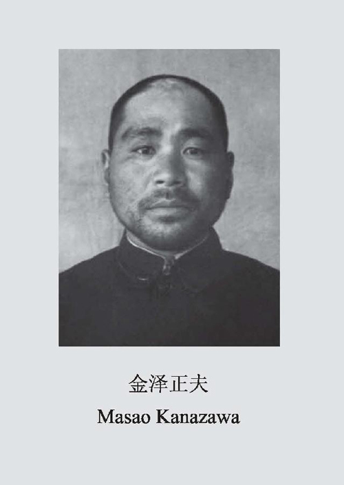 Photo released on Aug. 29, 2015 by the State Archives Administration of China on its website shows the image of Japanese war criminal Masao Kanazawa. (Xinhua)