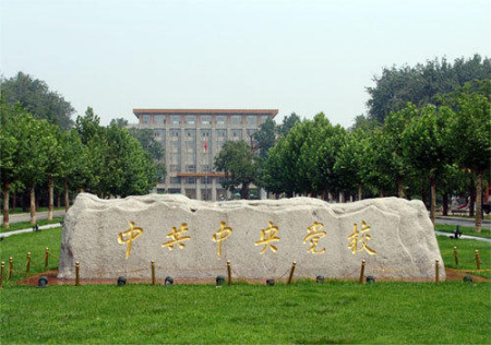 The stone bearing former President Jiang Zemin's inscription of the school's name. (File Photo)