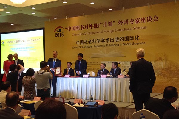 CBI Foreign Consultants Seminar on Aug 24. (Photo by Mei Jia/ China Daily)