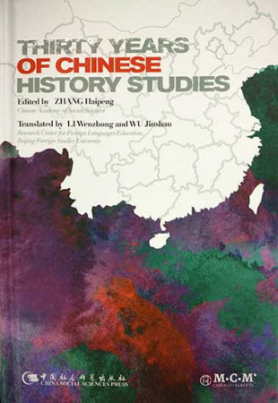 A new English book reveals the achievements and changes in the country's history studies.(Photo provided to China Daily)