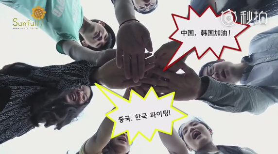 ROK youth cheer for friendship between China and the ROK in a video clip.(Photo source:chinadaily)