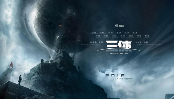 The poster depicts the secret military base in China. (Photo/Xinhua)