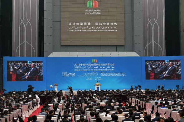 The opening ceremony of the China-Arab States Expo 2015 is held in Yinchuan, capital of northwest China's Ningxia Hui Autonomous Region, Sept. 10, 2015. The second China-Arab States Expo, a platform to promote ties between China and the Middle East countries, kicked off on Thursday, and will run until Sunday in Yinchuan, capital city of Ningxia. (Photo: Xinhua/Li Ran)