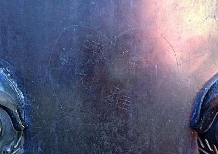 A couple carved their names on a 300-year-old vat at the Palace Museum, stirring widespread discussion online. (File photo)