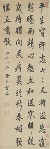 A calligraphy work by the Kangxi Emperor (reign 1661-1722) Photo: Courtesy of The Palace Museum