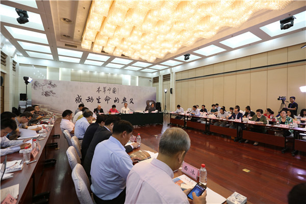 Officials and TCM experts attend a seminar in Beijing to discuss how to improve the documentary's format, Sept 18, 2015. (Photo provided to chinadaily.com.cn)