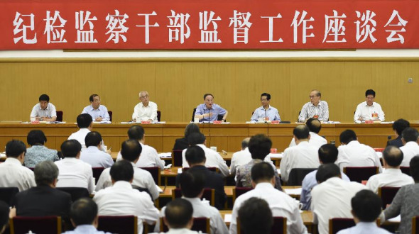 Wang Qishan (C back), a member of the Standing Committee of the Political Bureau of the Communist Party of China (CPC) Central Committee and head of the CPC Central Commission for Discipline Inspection (CCDI), addresses a symposium on the internal conduct supervision of anti-graft watchdog in Beijing, capital of China, Sept. 23, 2015. (Photo: Xinhua/Xie Huanchi)