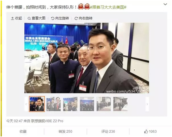 Yang Yuanqing, Lenovo Chairman and CEO, posted a photo on his weibo account of Jack Ma of Alibaba Group Holdings, Ltd, Lu Guanqiu, chairman of Wanxiang Group, and Pony Ma Huateng, chairman and CEO of Tencent. (Photo/Weibo)