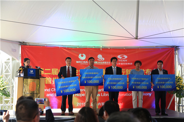 Also announced at the news conference was that 19 Chinese entrepreneurs each donated 10,000 yuan ($1,570) to fund libraries in 23 schools that have been completed under China-Africa Project Hope. Hou Liqiang / China Daily