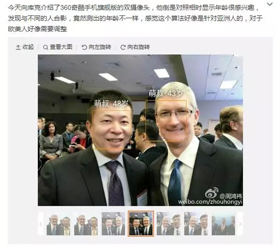 A photo Zhou took with the APP shows the age of Cao Guowei, CEO of Sina Corp, left, as 48, and Cook as 43. (Photo/Weibo)