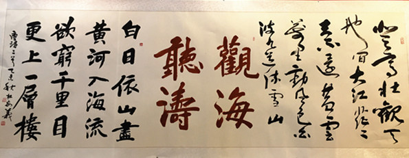 A calligraphy piece on display was created by calligrapher Du Jingyi. (Photo/chinadaily.com.cn)