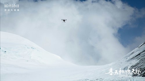 Himalaya: Ladder to Paradise is the first film in the world that uses aerial photographic shots taken at 6,800 meters on Mount Everest.