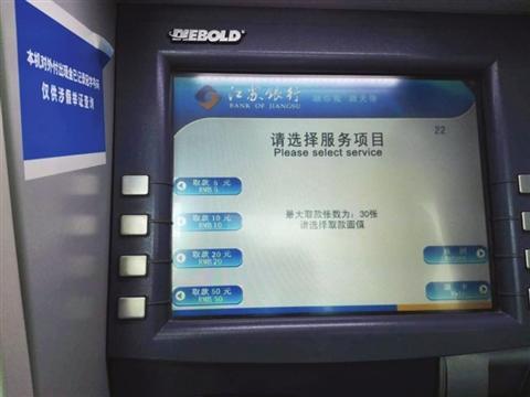 An ATM provides small denomination notes. 