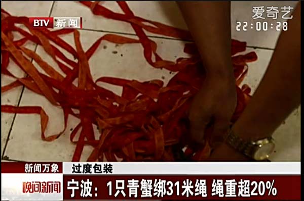 A video grab from Beijing TV shows the 31-meter string,that was used to fasten a crab's claws, in a pile on the floor.