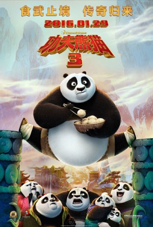 Poster of movie Kung Fu Panda 3 (Photo/Xinhuanet)