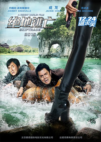 Poster of Skiptrace. (Photo provided to China Daily)
