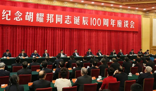 Top Communist Party of China (CPC) and state leaders Xi Jinping (C, rear), Li Keqiang (6th R, rear), Zhang Dejiang (6th L, rear), Yu Zhengsheng (5th R, rear), Liu Yunshan (5th L, rear), Wang Qishan (4th R, rear) and Zhang Gaoli (4th L, rear) attend a symposium to commemorate the 100th birth anniversary of Hu Yaobang at the Great Hall of the People, in Beijing, capital of China, Nov. 20, 2015. (Xinhua/Lan Hongguang)