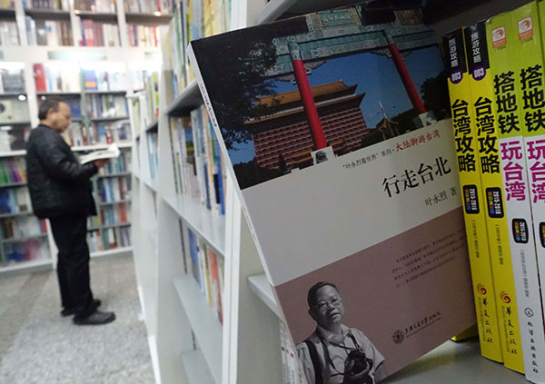 Travel books about Taiwan on the shelves at a bookstore in Beijing. WANG ZHUANGFEI/CHINA DAILY