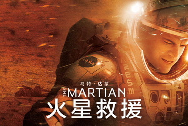 How do you survive alone on an arid planet 225 million kilometers from Earth? The Martian provides the answers.(Photo provided to China Daily)