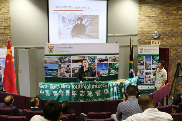 The forum venue of the China-South Africa Youth Volunteers Programme in Wildlife Conservation Forum was held at Tshwane University of Technology in Pretoria, South Africa on Nov 17, 2015. (Photo provided to chinadaily.com.cn)