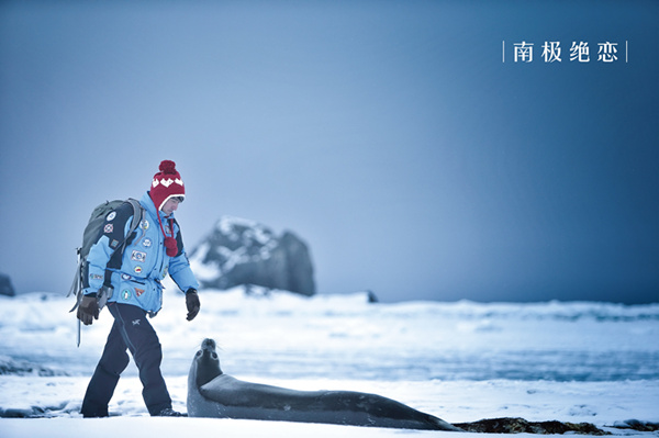 Mark Chao stars in the upcoming movie Till the End of the World, shot in Antarctica. (Photo provided to China Daily)