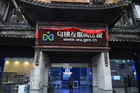An Internet hospital recently opened in Wuzhen, offering online medical services for residents. (Photo/Xinhua)