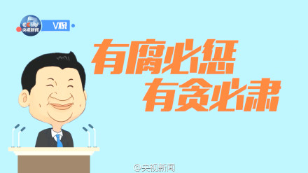Screenshot of the animated rap video. (Photo/CCTV's Sina Weibo account)