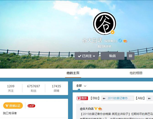 Labeled as talk show translator, "Gudabaihua" has more than 6.7 million follower.