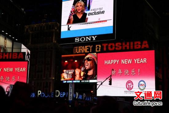 Happy New Year slogans in Chinese and English are displayed on the screens in Times Square on Dec 31, 2015. (Photo/Culturalink.gov.cn)
