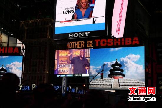 Shots of the Temple of Heaven in Beijing are shown on the screens in Times Square on Dec 31, 2015. (Photo/Culturalink.gov.cn)