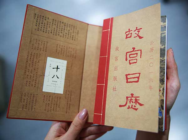 Culture-themed calendars like the 2016 datebook published by Forbidden City Publishing House are selling well.(Photo: China Daily/Feng Yongbin)
