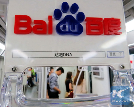 Sign of Baidu forum seen at a exhibition in Shanghai on May 28, 2015. (Photo/Xinhua)