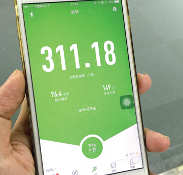 The Codoon app shows the distance its user has walked in 76.4 hours. (Photo/Provided to China Daily)
