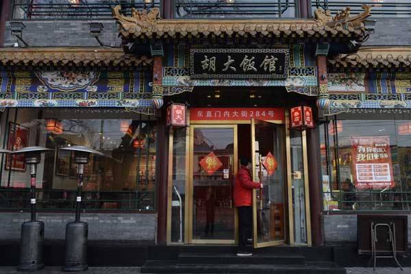 Huda Restaurant in Beijing is being investigated for using opium poppies as a seasoning in its dishes. (Photo: China Daily/Wei Xiaohao)