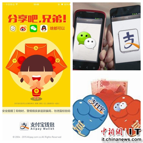 Both Alipay and WeChat plan to pour tons of money and effort into digital red envelope, while Baidu Inc will join for the first time. (Photo/Chinanews.com)