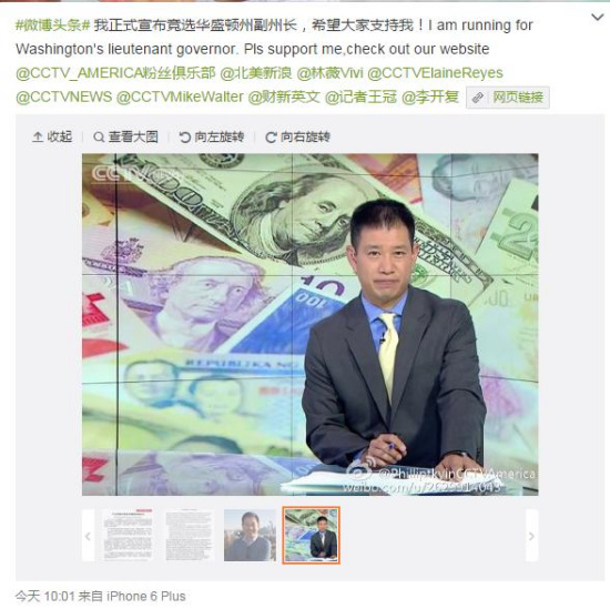 A screen capture of Yin's post on Weibo announcing his candidacy for Washington's lieutenant governor. A screen capture of Yin's post on Weibo announcing his candidacy for Washington's lieutenant governor.