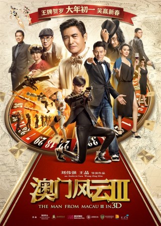 Poster of The Man from Macau III.