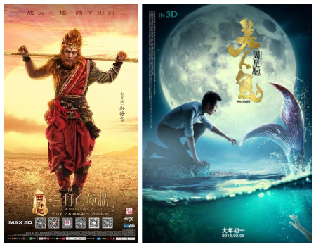 Posters of The Monkey King 2 and Mermaid.