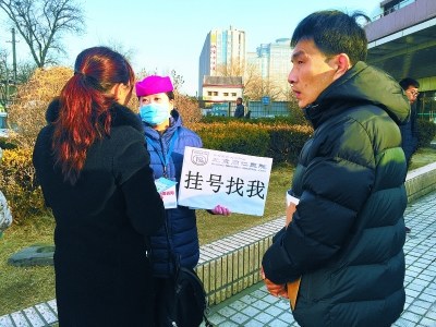 A guide from Beijing Tongren Hospital. (Photo/Beijing Daily)