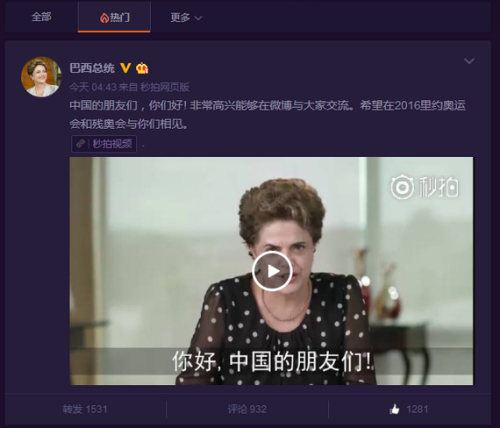 Screenshot of Weibo.