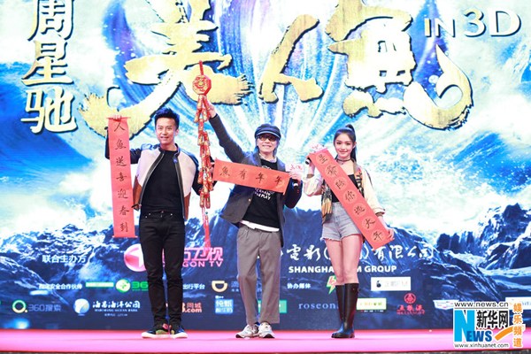 Stephen Chow's The Mermaid, a comic love story and environmental parable, became the first Chinese movie to pass the 3 billion yuan (460 million U.S. dollars) ticket sales mark on late Friday, according to movie consulting firm EntGroup. (File photo/Xinhua)
