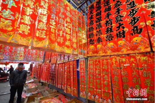 People shop for goods for the New Year celebration (Photo: China News Service/Luo Yunfei)