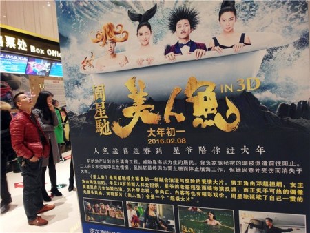 Moviegoers look at a poster for the film Mermaid at a cinema in Yichang, Hubei province. (Photo: China Daily/Liu Junfeng)