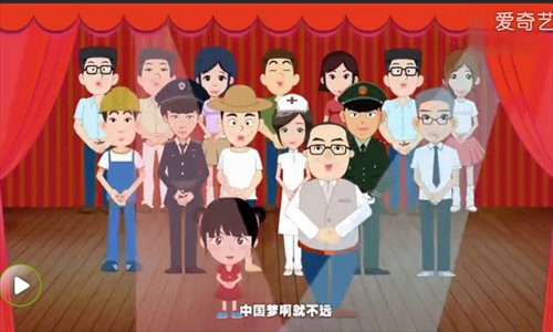 A screenshot of the animated rap video Four Comprehensives, produced by the Xinhua News Agency