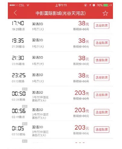 A screen capture from Sina Weibo account of Dongfang Daily. (Photo/Weibo)