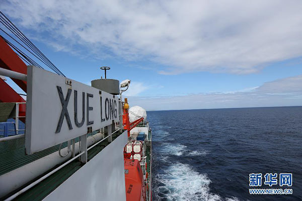 The icebreaker Xuelong sails in the sea east to eastern China's Zhejiang province on Nov 8, 2015. (Photo/Xinhua)