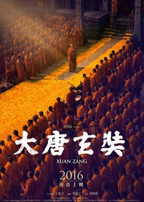 A still from Xuan Zang (Photo/Courtesy of China Film Group Corporation)